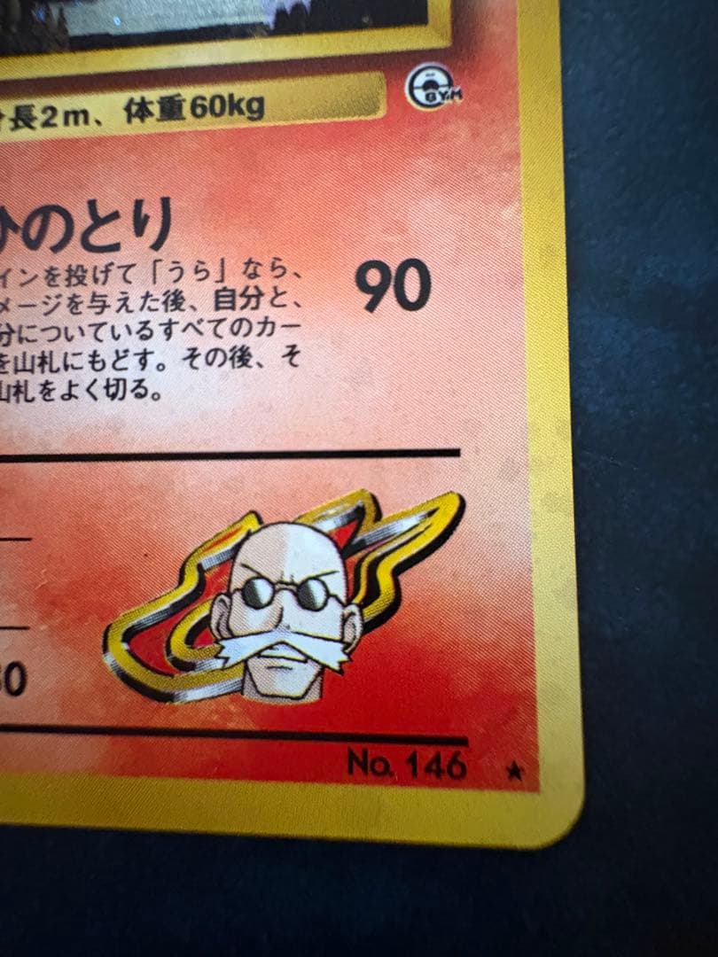 カツラのファイヤー ★ ジム拡張第2弾 闇からの挑戦