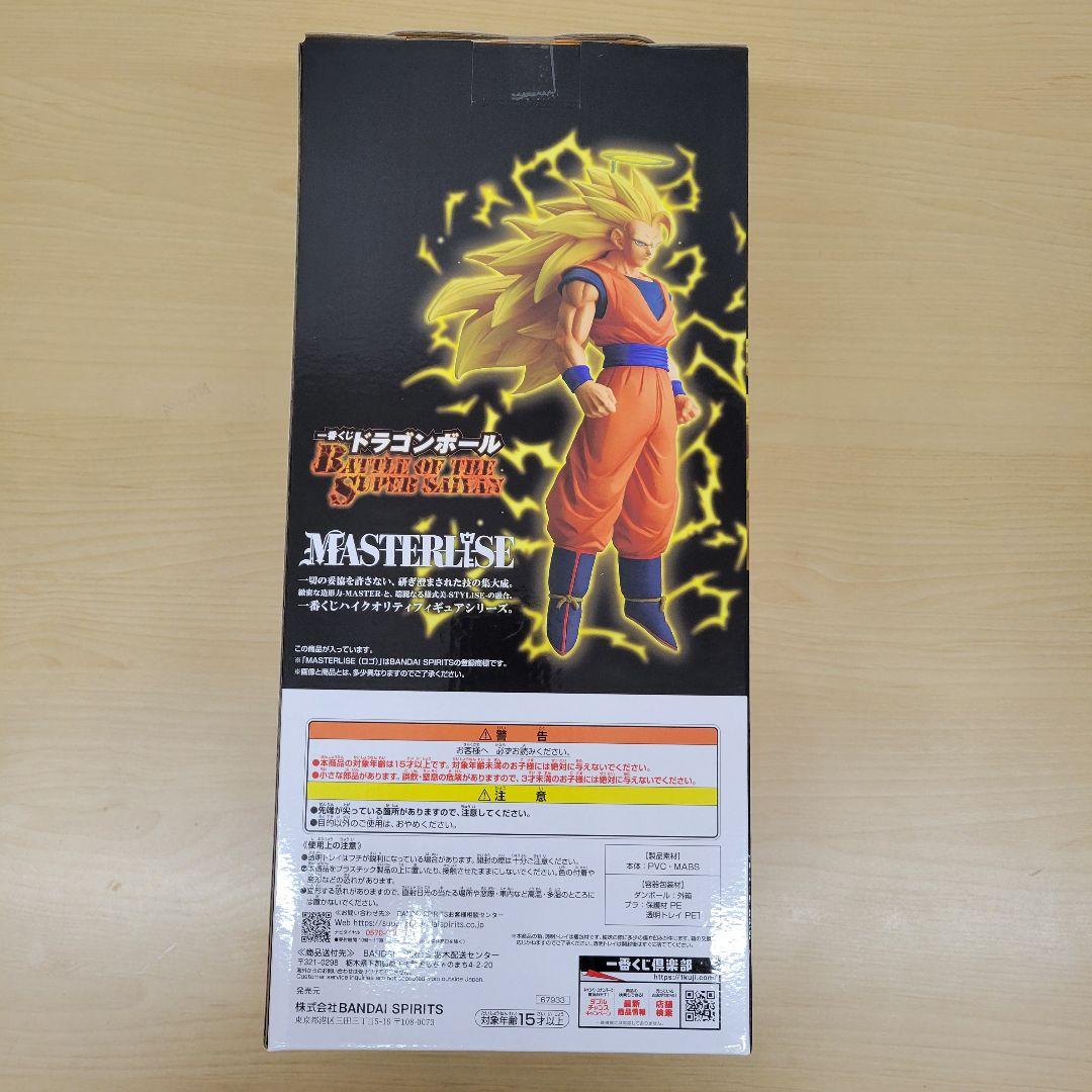 一番くじ ドラゴンボール A賞 超サイヤ人3 孫悟空 MASTERLISE