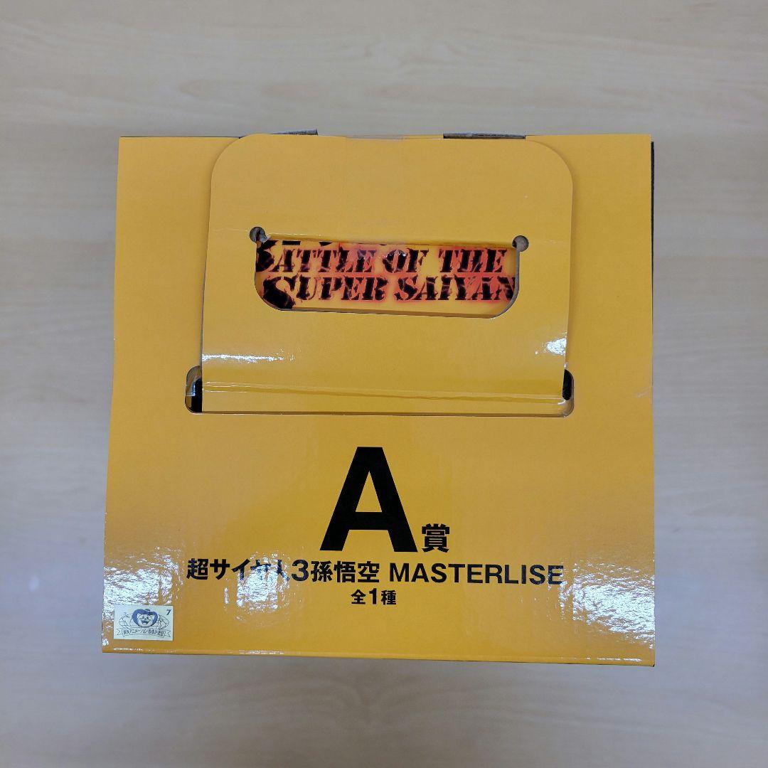 一番くじ ドラゴンボール A賞 超サイヤ人3 孫悟空 MASTERLISE