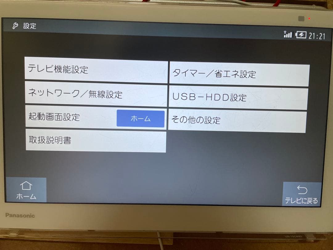 ポータブルテレビ UN15C9NW 15