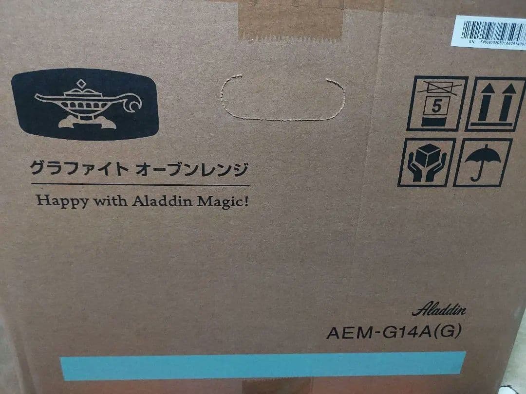 【新品未開封】アラジン グラファイトオーブンレンジ AEM-G14A(G)最新型