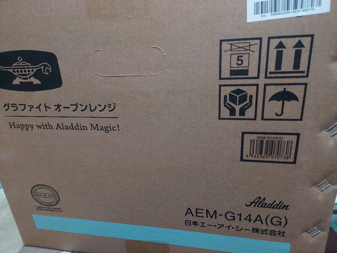 【新品未開封】アラジン グラファイトオーブンレンジ AEM-G14A(G)最新型