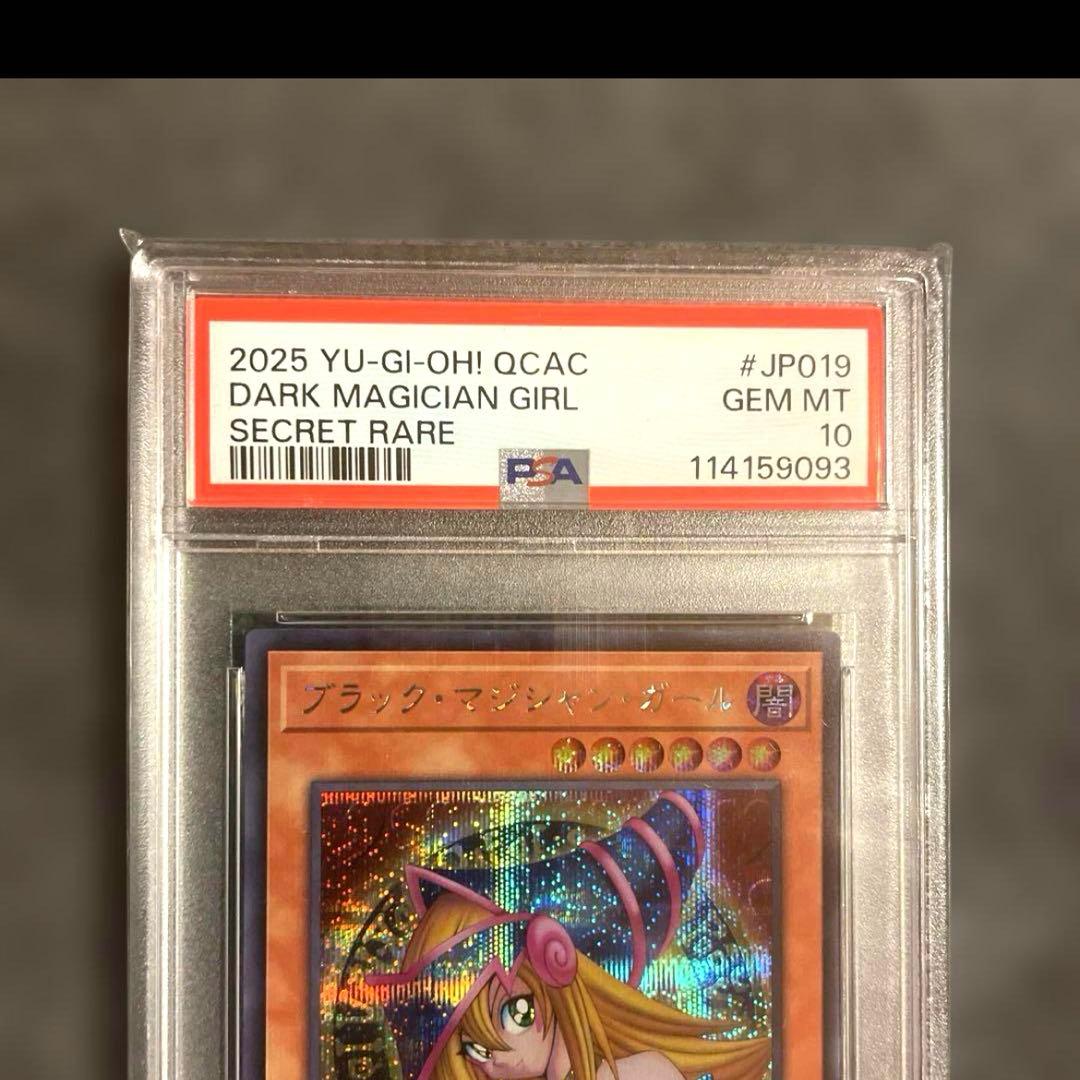 シ*ホ様 【PSA10】遊戯王 ブラックマジシャンガール 4枚セット 連番