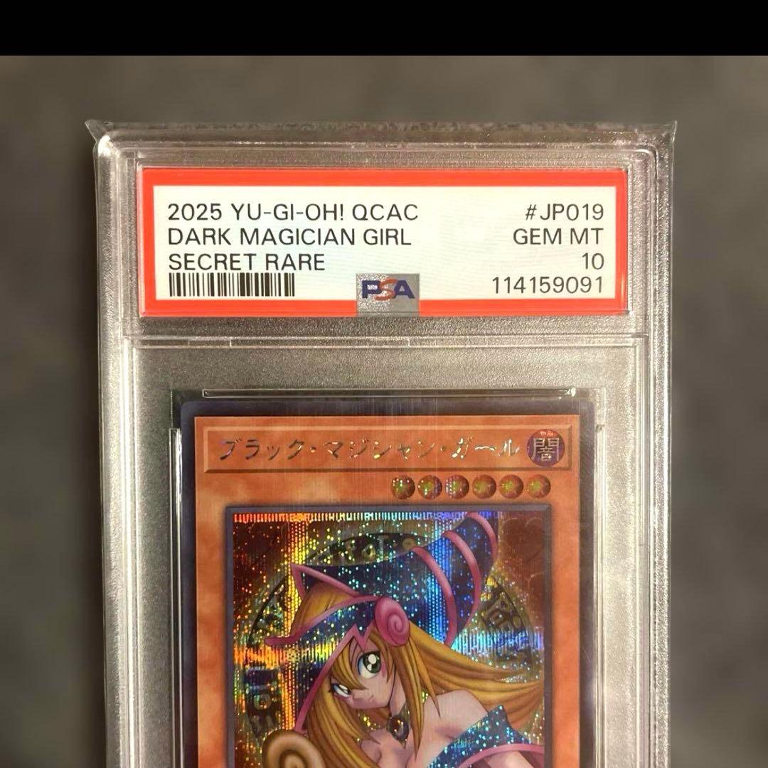 シ*ホ様 【PSA10】遊戯王 ブラックマジシャンガール 4枚セット 連番