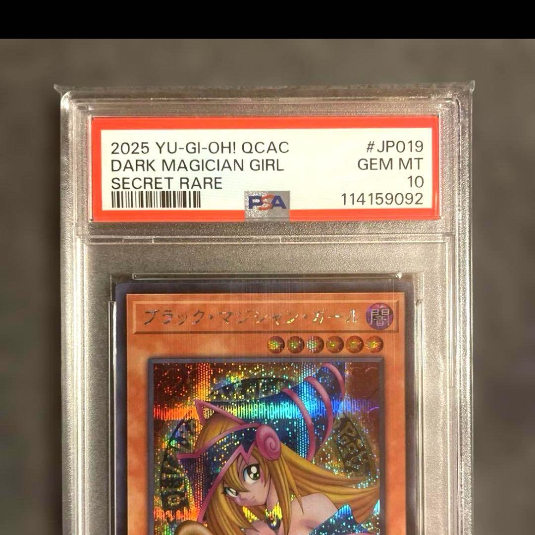 シ*ホ様 【PSA10】遊戯王 ブラックマジシャンガール 4枚セット 連番