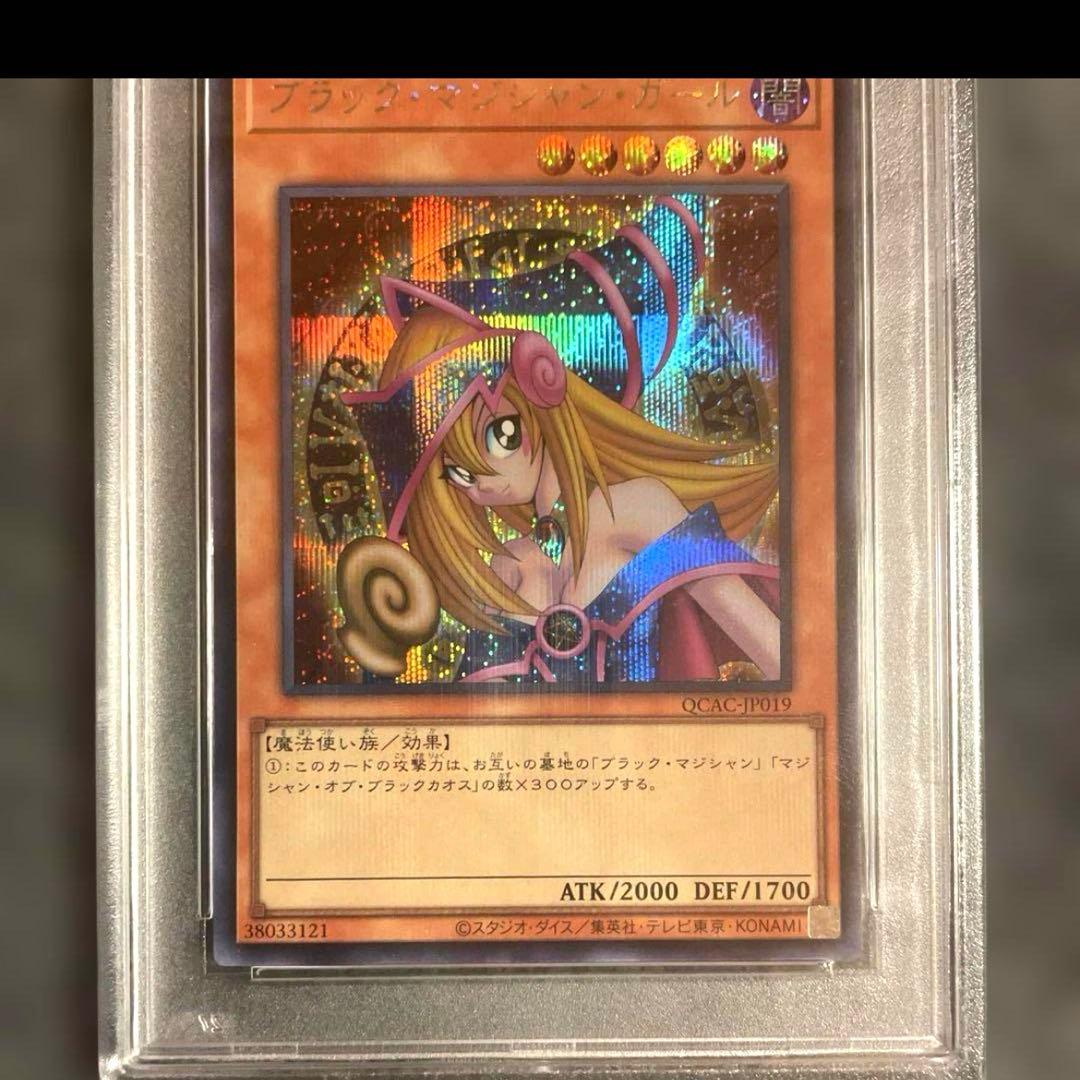 シ*ホ様 【PSA10】遊戯王 ブラックマジシャンガール 4枚セット 連番