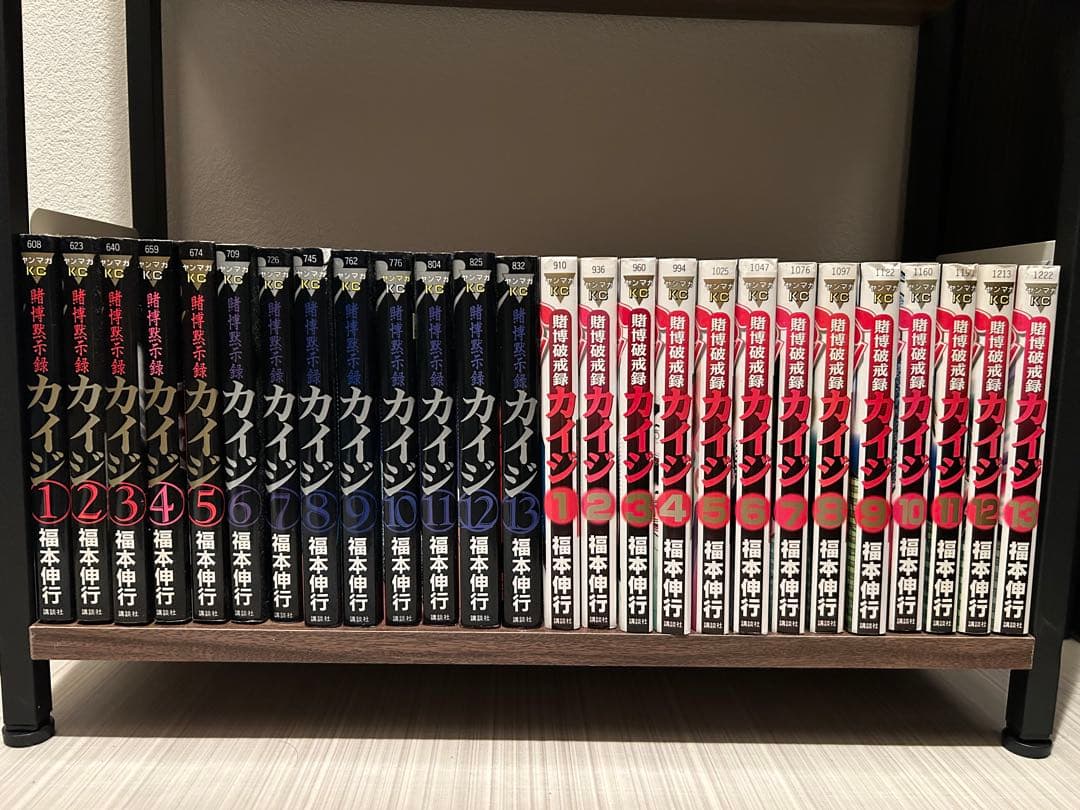 カイジ　全巻セット