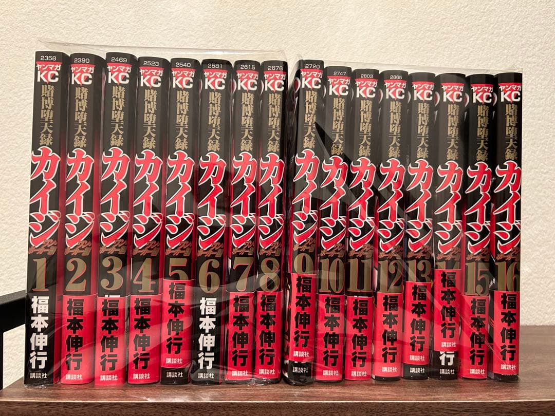 カイジ　全巻セット