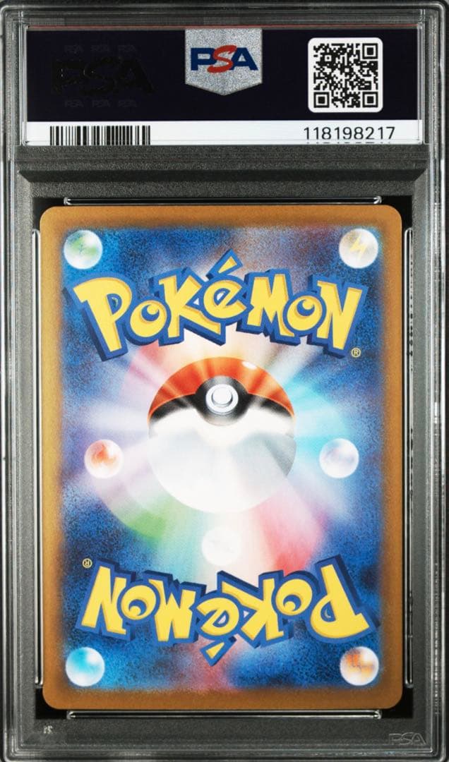 ヒビキのバクフーン AR [SV9a 070/063] 「熱風のアリーナ」