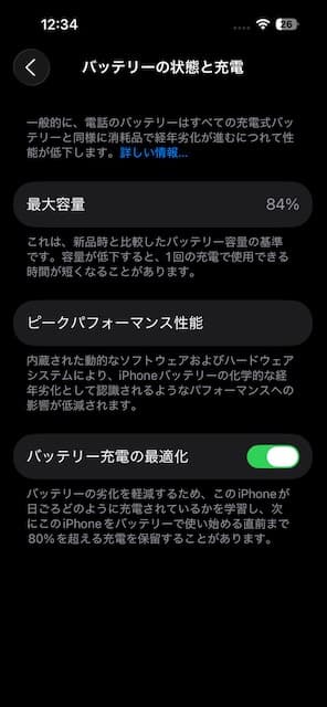 Apple iPhone14Pro 256GBスペースブラック 【SIMフリー】