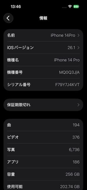Apple iPhone14Pro 256GBスペースブラック 【SIMフリー】