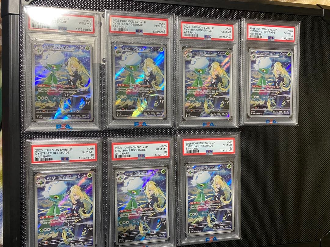 2025 熱風のアリーナ　シロナのロズレイドAR PSA10 計7枚《7連番》