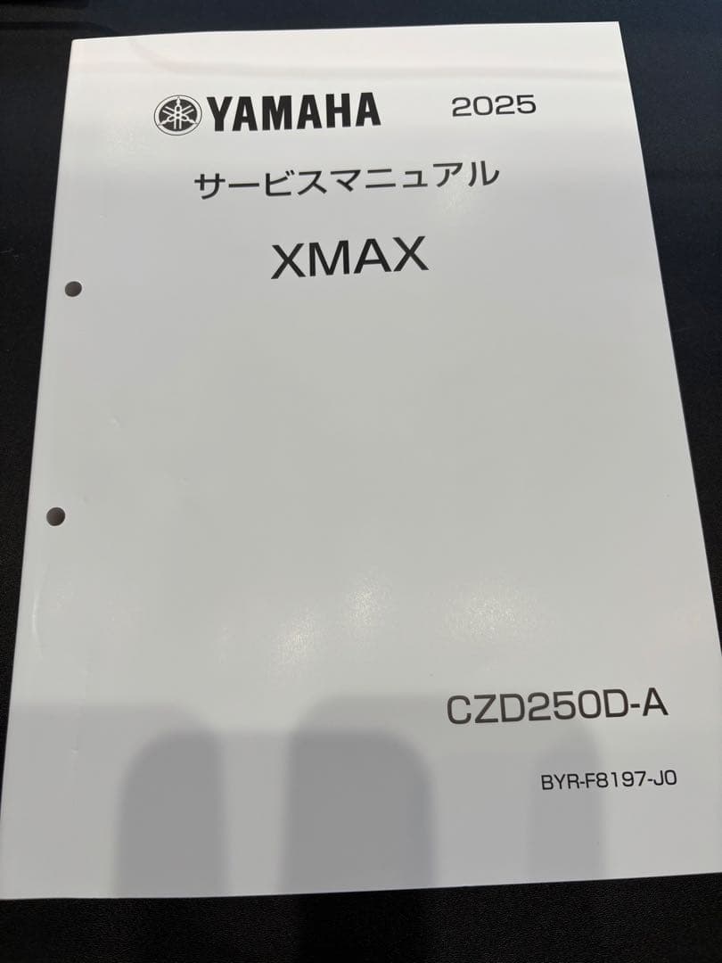 YAMAHA XMAX サービスマニュアル 2025