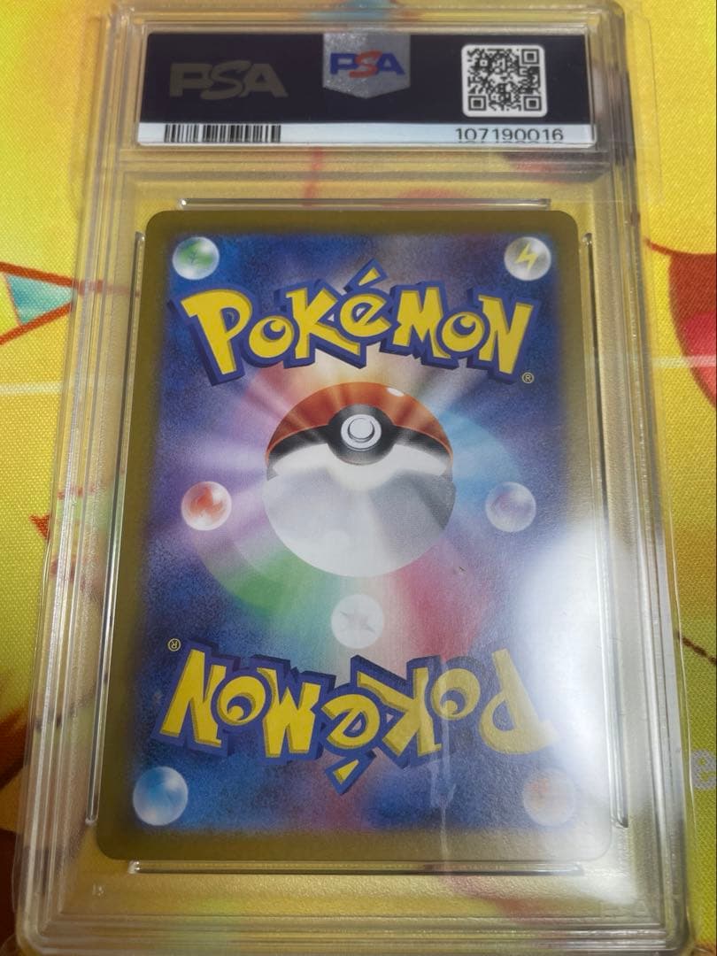 イーブイAR PSA10