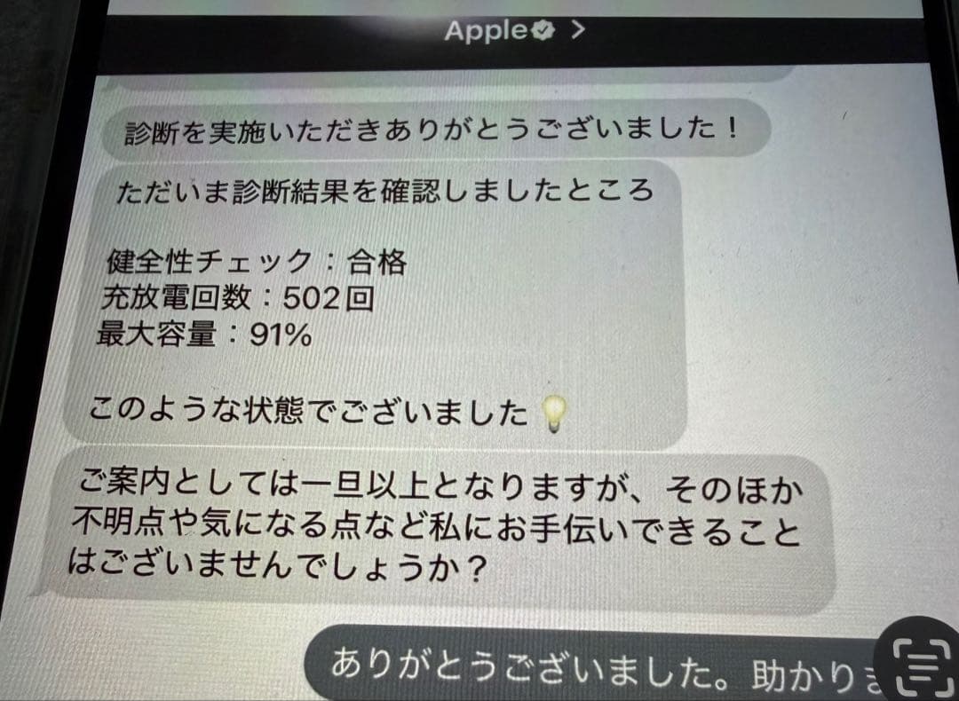 iPad 第7世代　128GB