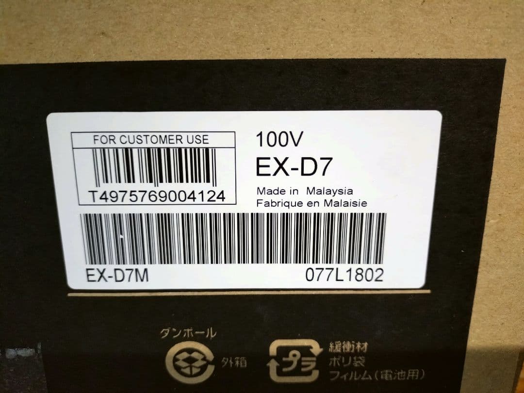 ウッドコーンオーディオユーキャン限定モデル