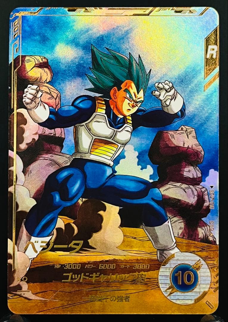 ドラゴンボール　スーパーダイバーズ　ベジータ　SDV1-010 パラレル