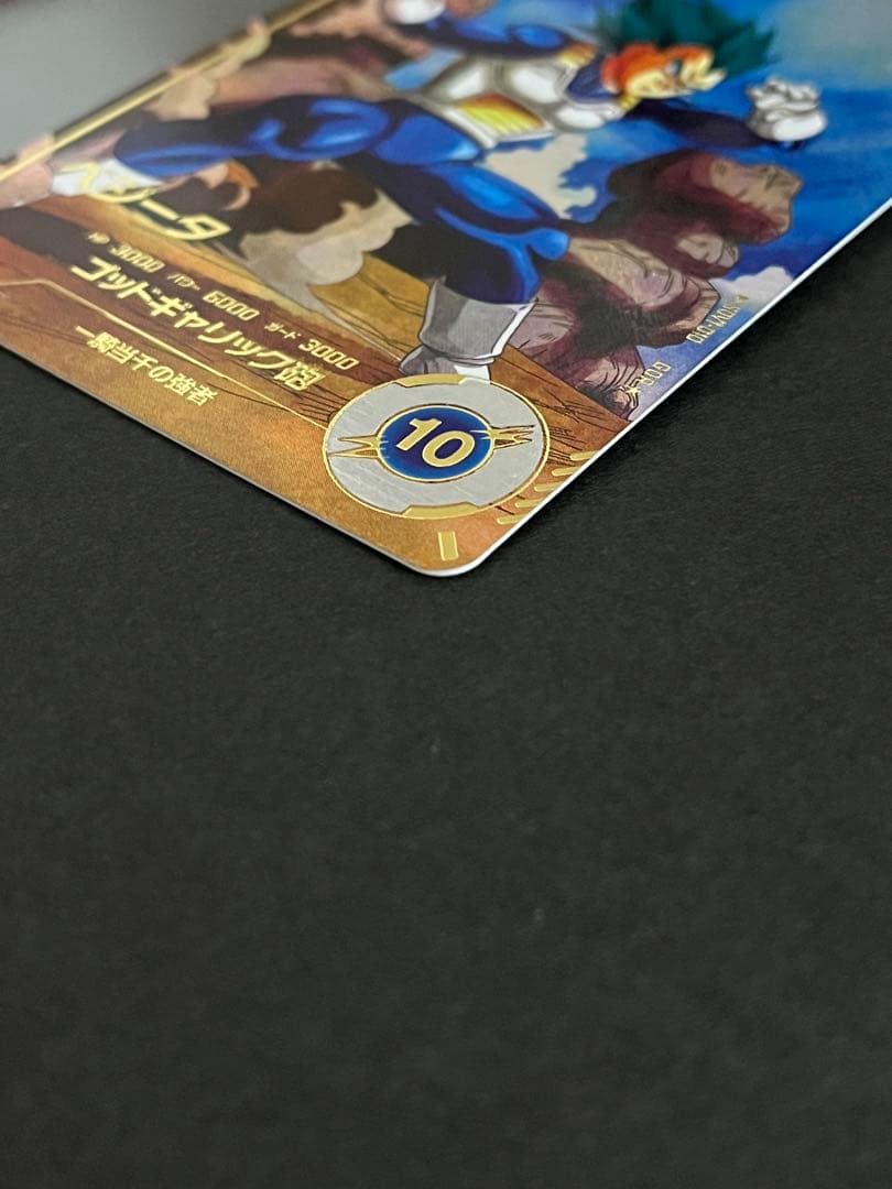 ドラゴンボール　スーパーダイバーズ　ベジータ　SDV1-010 パラレル