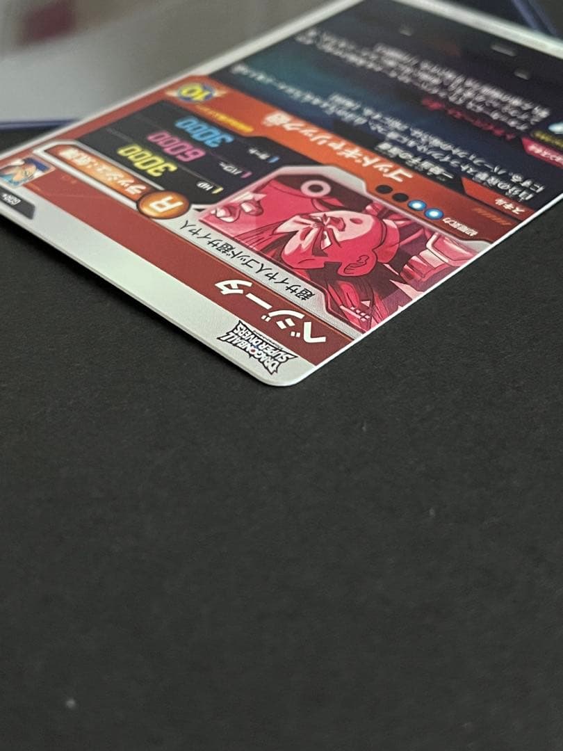 ドラゴンボール　スーパーダイバーズ　ベジータ　SDV1-010 パラレル