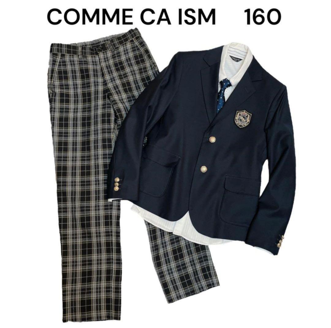 コムサ フォーマル スーツ 卒業式 160