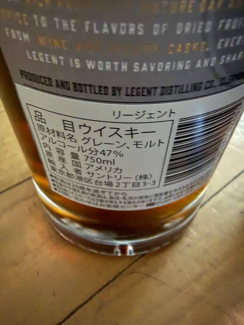 サントリーリージェント750ml 3本セット
