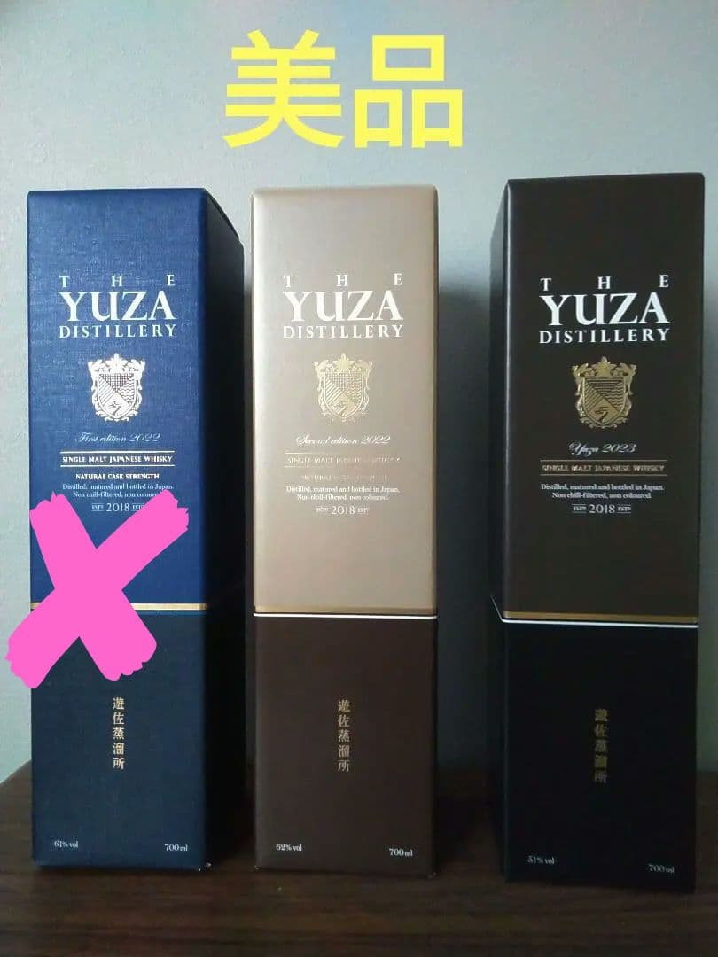 【限定】遊佐 THE YUZA シングルモルト　2022＆2023　2本セット