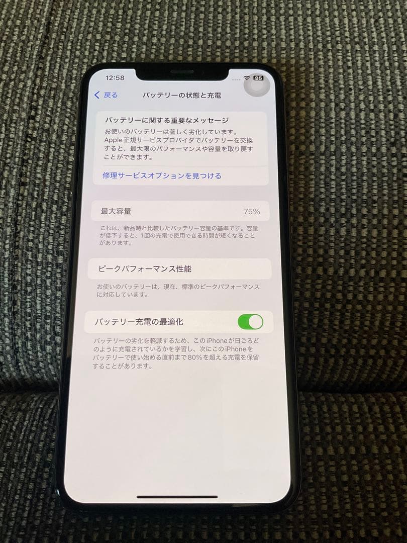 iPhone XS Max ゴールド　64GB