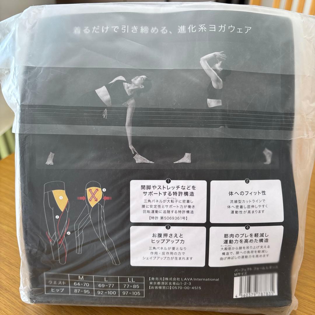 LAVA Rintosull パーフェクトフォームレギンス Mサイズ 新品