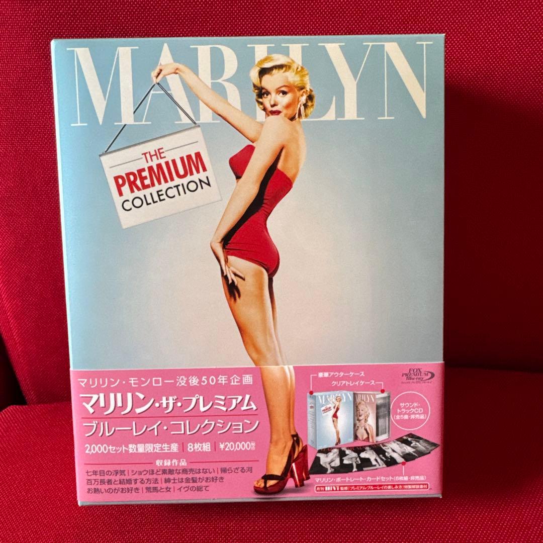 マリリン・モンロー マリリン・ザ・プレミアム・ブルーレイ・コレクション