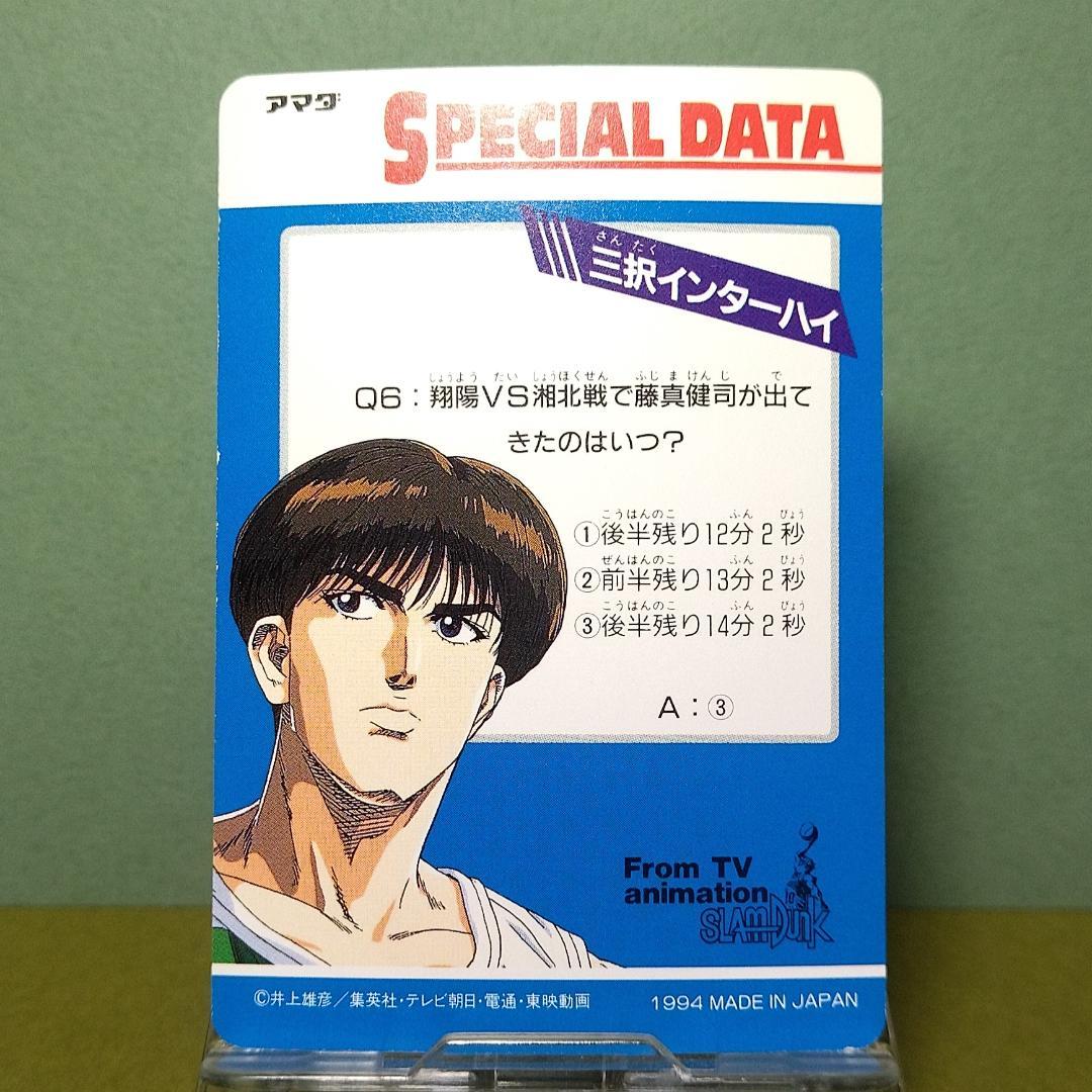 No.162 桜木花道 スラムダンク ヒーローコレクションカード パート２ 当時