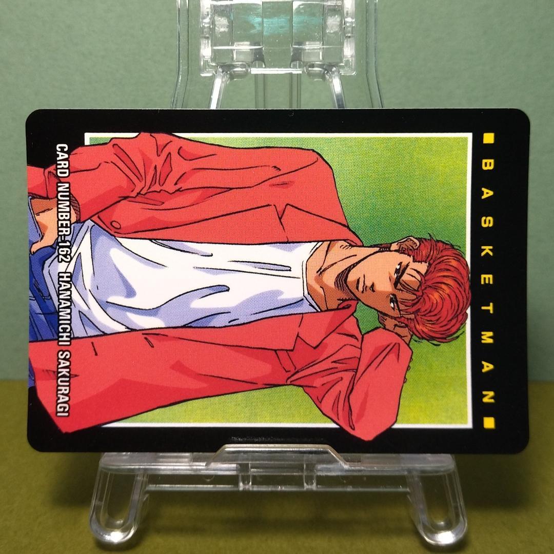 No.162 桜木花道 スラムダンク ヒーローコレクションカード パート２ 当時