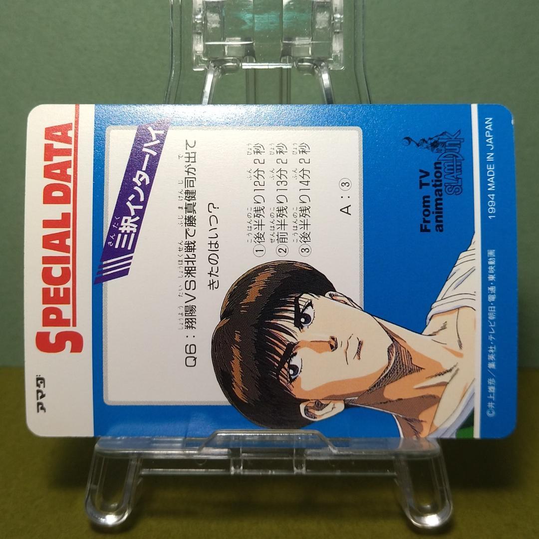 No.162 桜木花道 スラムダンク ヒーローコレクションカード パート２ 当時