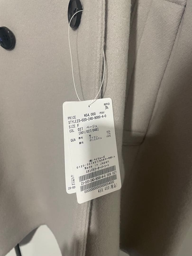 NOBLEスタンドカラーオーバーコート　イエナ　新品未使用