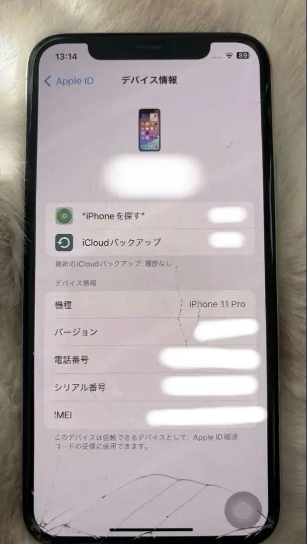 【初期化済み】iPhone11Pro シルバーホワイト 64GB 箱付き