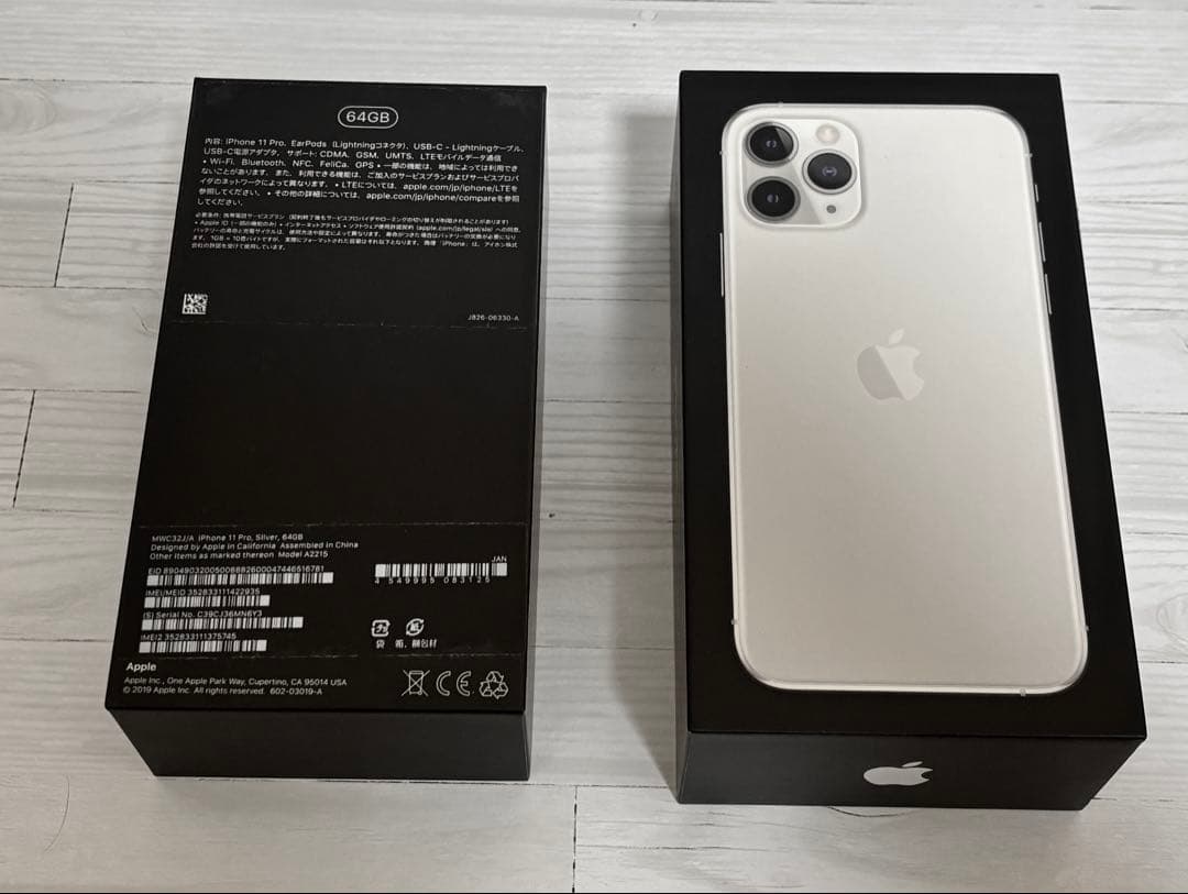 【初期化済み】iPhone11Pro シルバーホワイト 64GB 箱付き