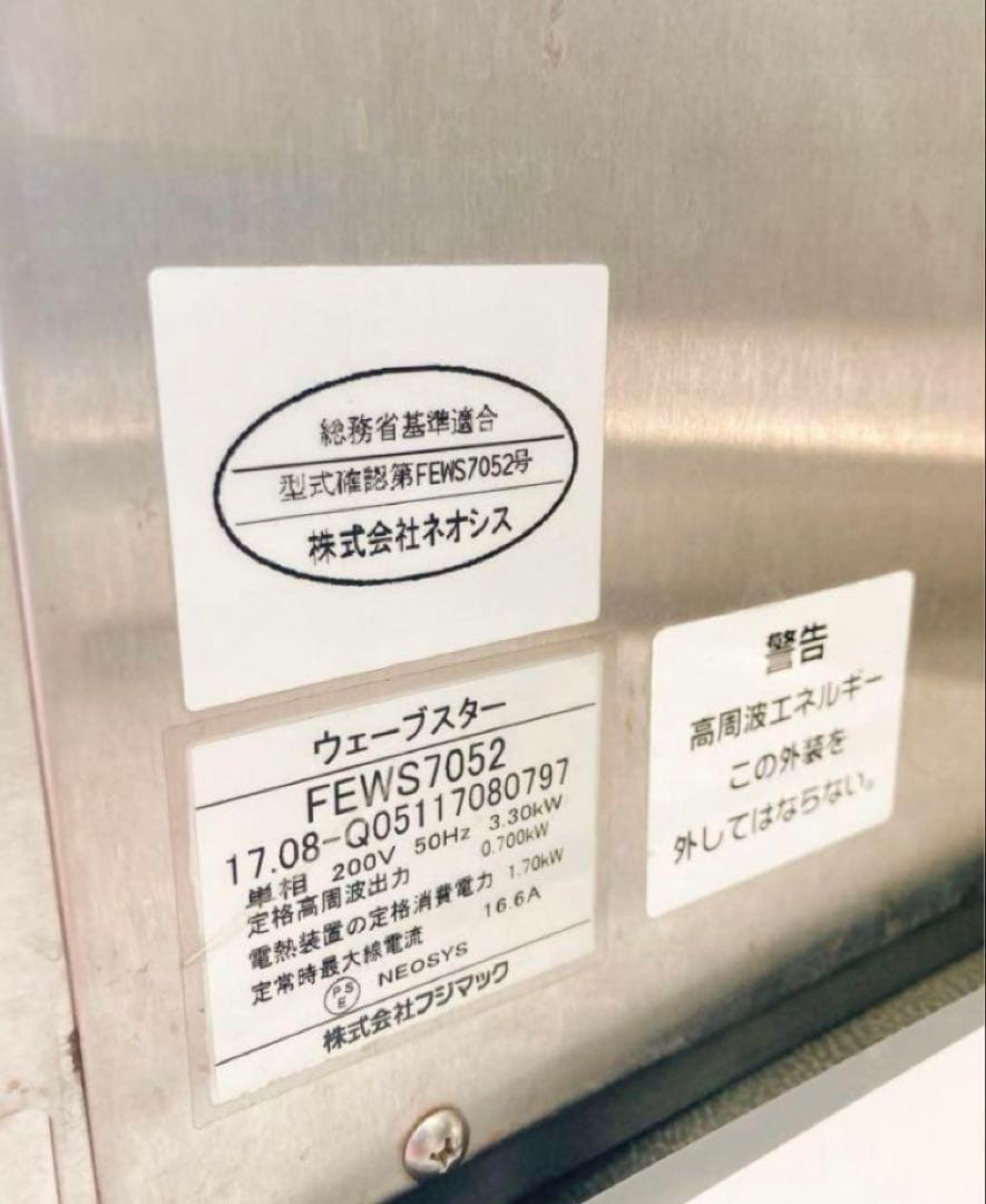 フジマック厨房機器調理機器業務オーブン2019年製