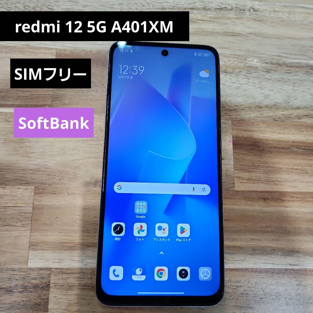 K1469 SIMフリー xiaomi redmi 12 5G A401XM