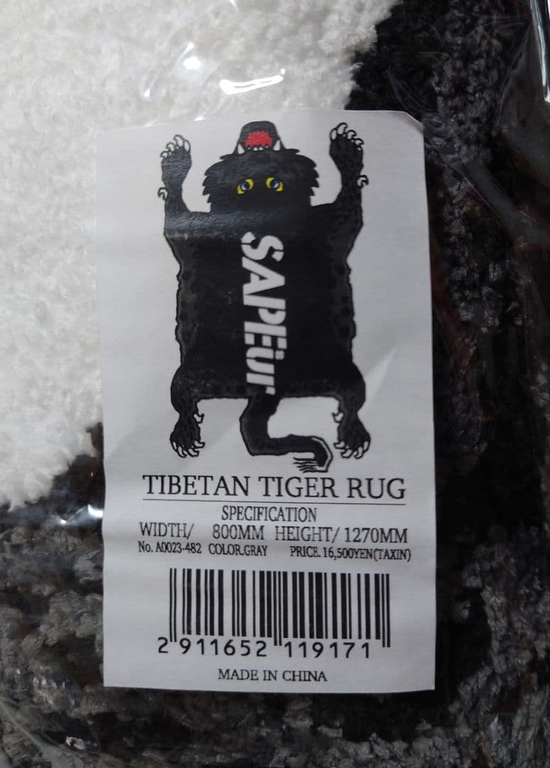 SAPEur TIBETAN TIGER RUG サプール ラグ グレー