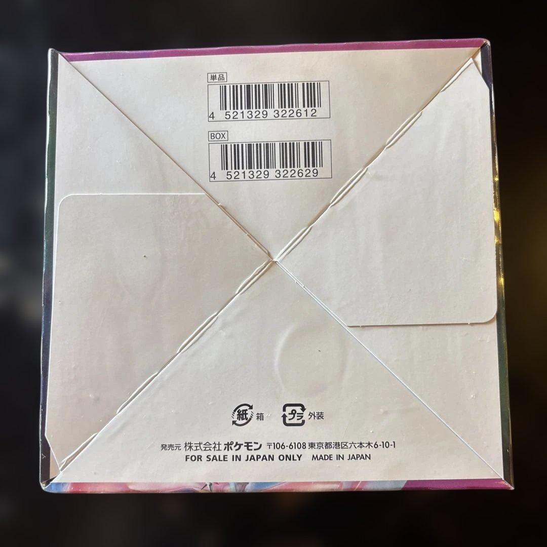 ポケモンカードゲーム フュージョンアーツ　 シュリンク付き新品未開封　1BOX