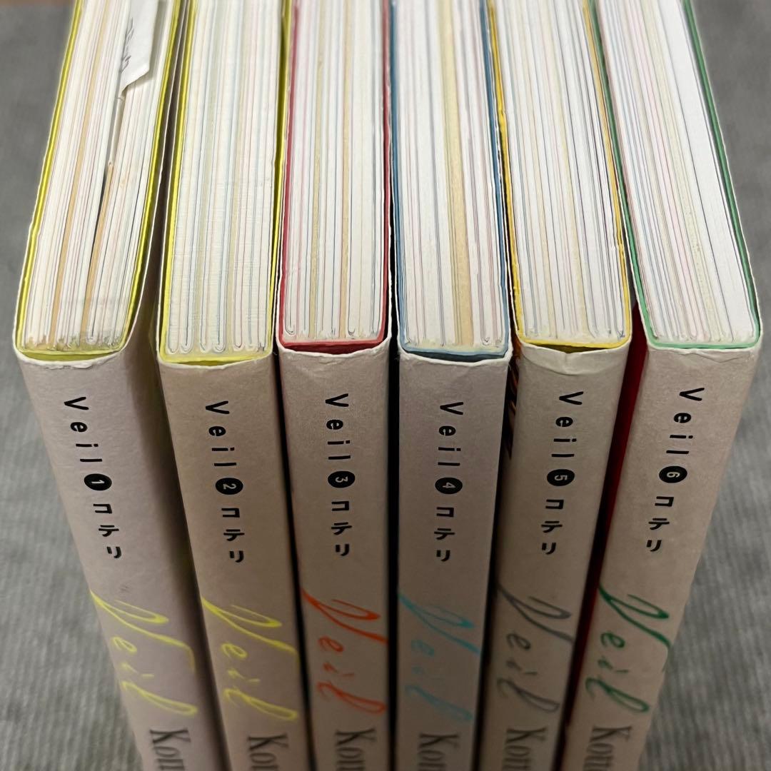 コテリVeil 全6巻セット 全帯付き