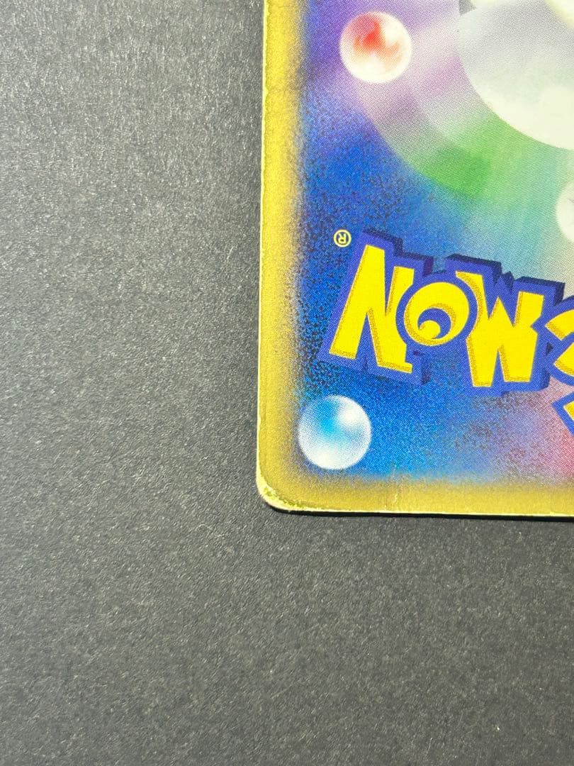 ピカチュウ マクドナルドオリジナル ミニマム★パック 010/018