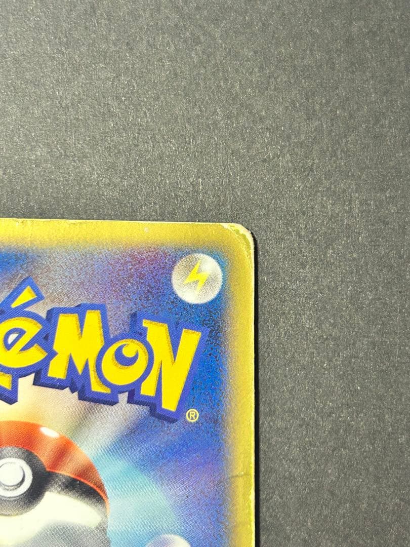 ピカチュウ マクドナルドオリジナル ミニマム★パック 010/018