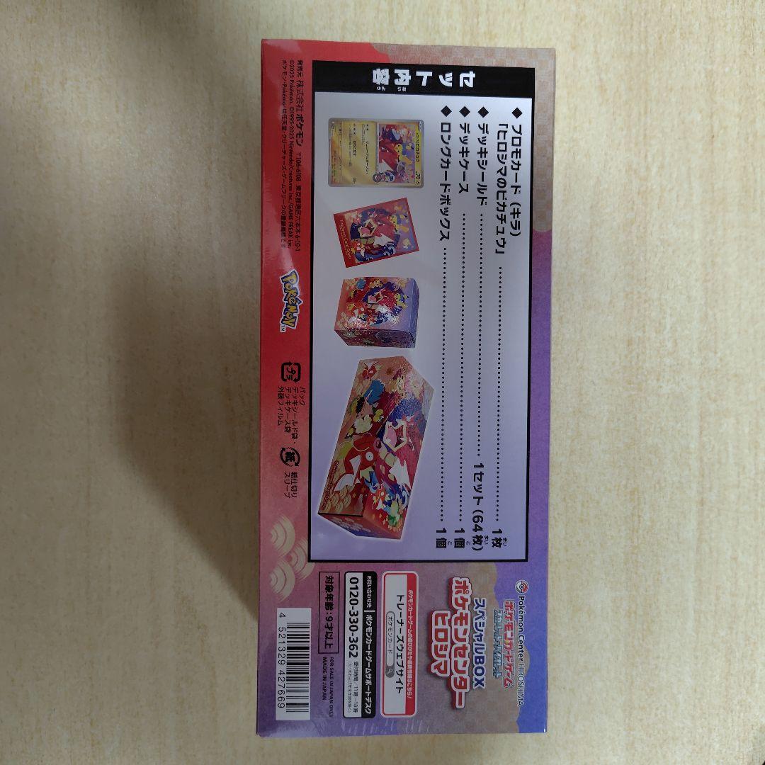 ポケモンカードゲーム スペシャルBOX