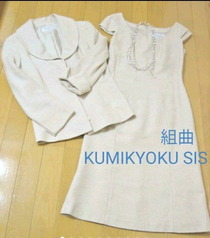 組曲sis♪ワンピース+ジャケット+ベルト/ スーツ/ フォーマル/ 7号/S/