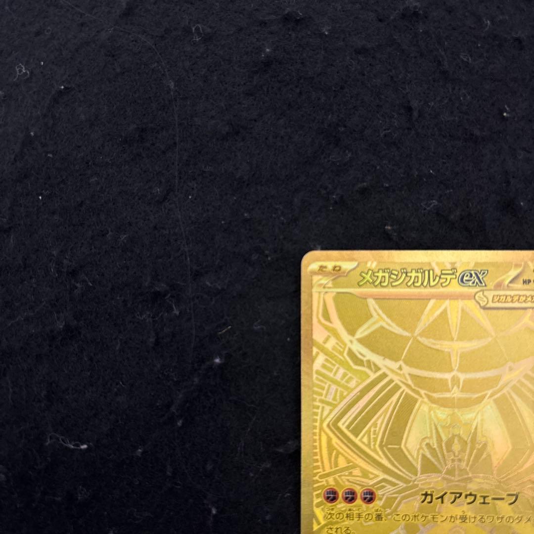 ポケモンカード メガジガルデEX MUR ムニキスゼロ