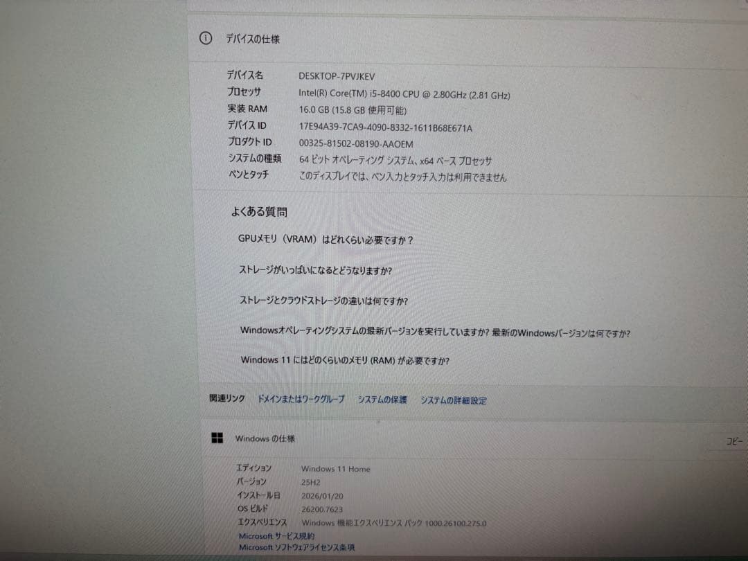 HP 280 G3 第8世代i5 メモリ16GB SSD＋HDD
