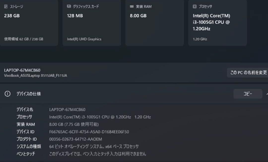 その他ノートPC本体 ASUS VivoBook X515J i3-1005G1 8GB 256GB