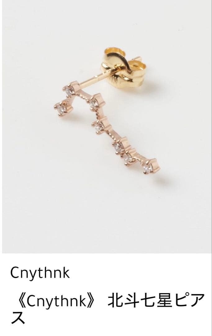 chy 北斗七星ピアス k18 星座 ピアス　ゴールド　ラインストーン ダイヤ