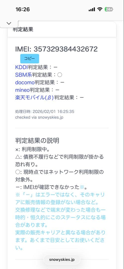 iPhone 13 128GB ミッドナイト BT100%