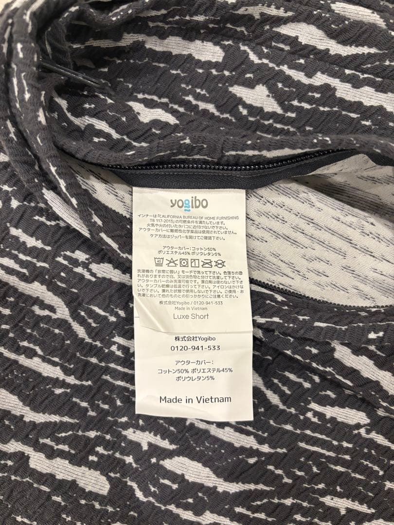 【ほぼ新品】Yogibo ヨギボー Luxe Lite カバーのみ　ダークグレー
